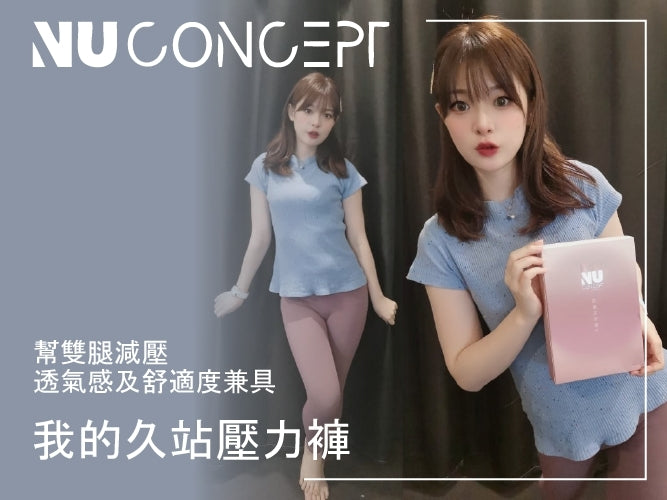 <p>開箱分享超美的壓力褲~而且還可以讓我們女性越來越漂亮,身為美妝保養部落客超愛美的我怎麼能錯過</p>