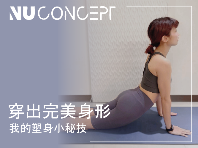 【五分褲穿搭】NU Concept美敷肌能壓力褲推薦 穿出完美身型