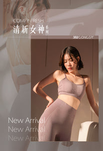 Comfy Fresh 清新女神系列 ”首創運動輕塑身衣“  集中壓縮零束縛，保持清新專利技術  讓你一穿上立馬修身，秒變纖美女人！